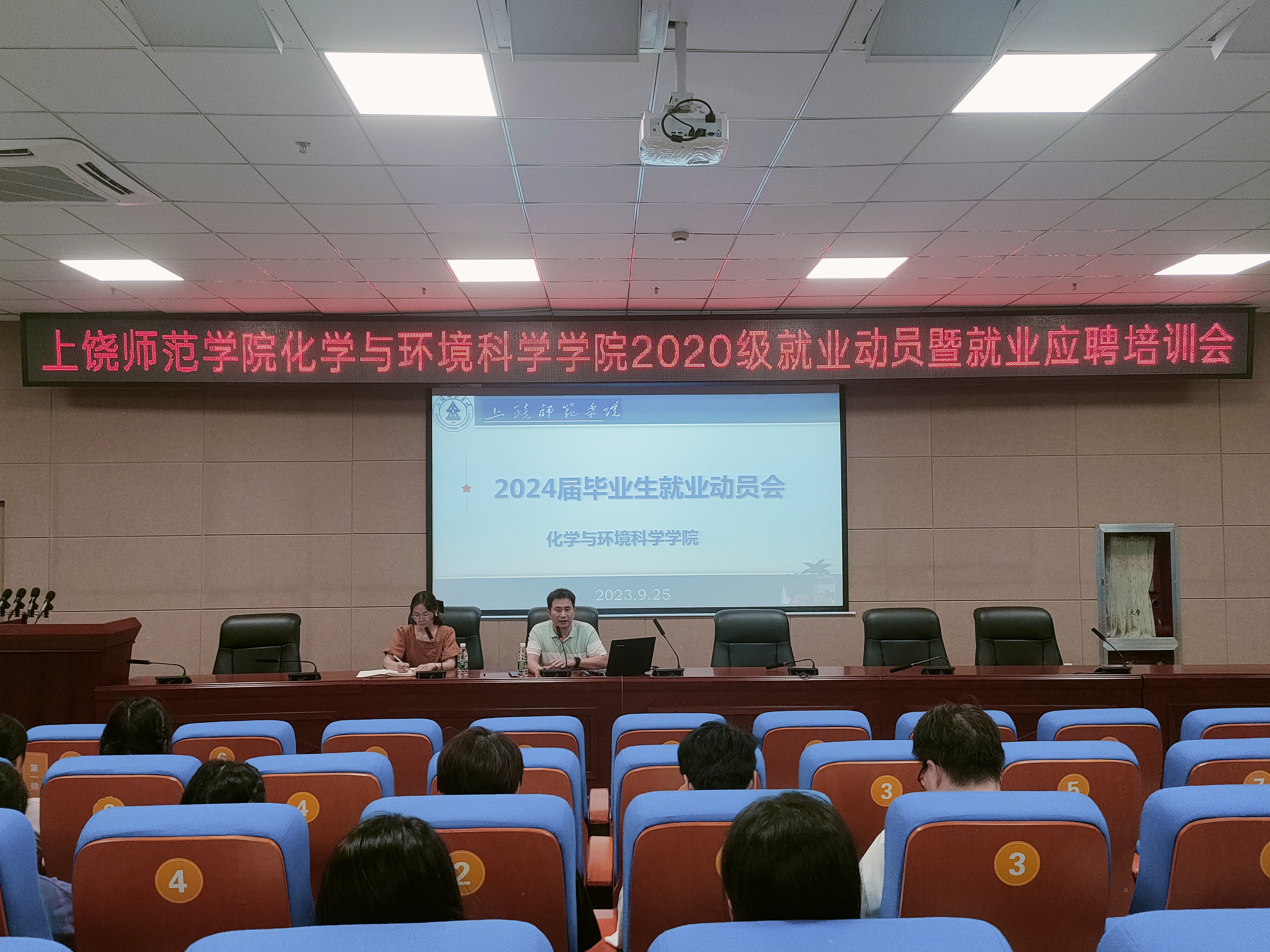 上饶师范学院化学与环境科学学院